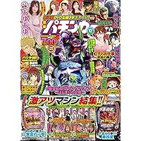 パチンコファン　9冊(1月号・4月号～11月号) パチンコファン 9冊(1月号・4月号～11月号) 雑誌